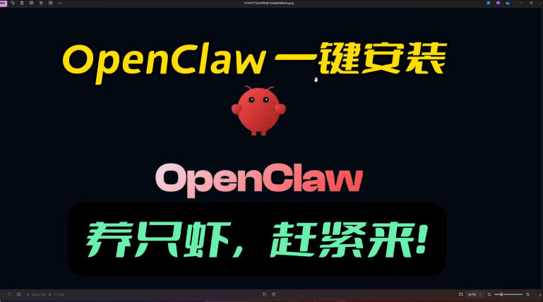 openclaw安装教程和资料，10分钟搞定，一切，让你轻松拥有龙虾-heixxmi