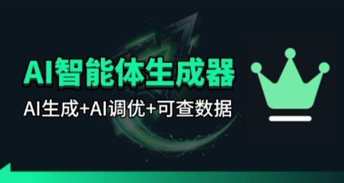 百度智能体AI提示词生成器_无限生成 提示词调优 数据面板-heixxmi