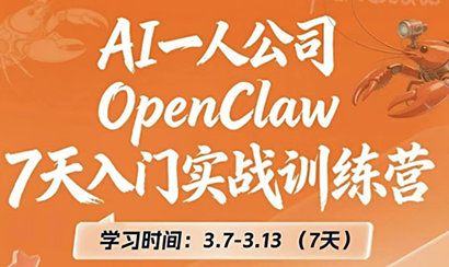 OpenClaw 7天入门实战训练营(更新)-heixxmi