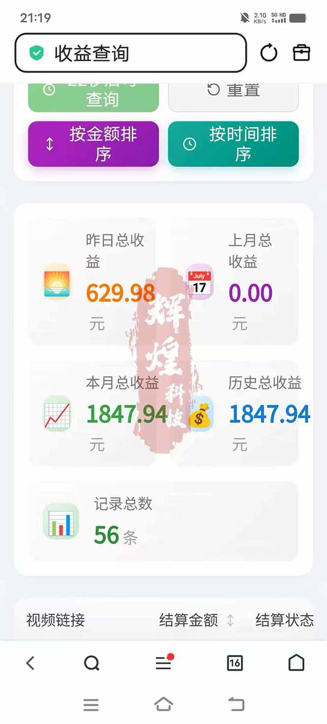 图片[5]-日入上千！！Ai快手短剧搬运赚钱天花板，一键发布，条条过原创-heixxmi