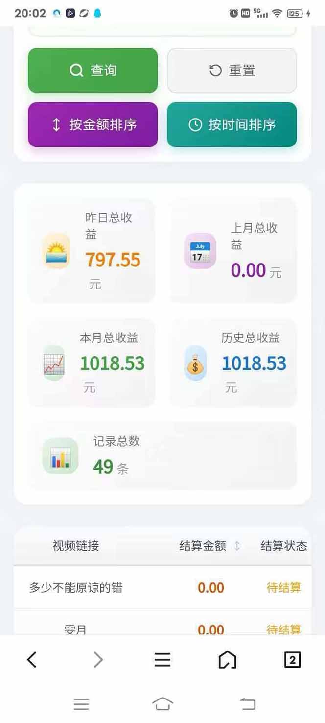 图片[4]-日入上千！！Ai快手短剧搬运赚钱天花板，一键发布，条条过原创-heixxmi