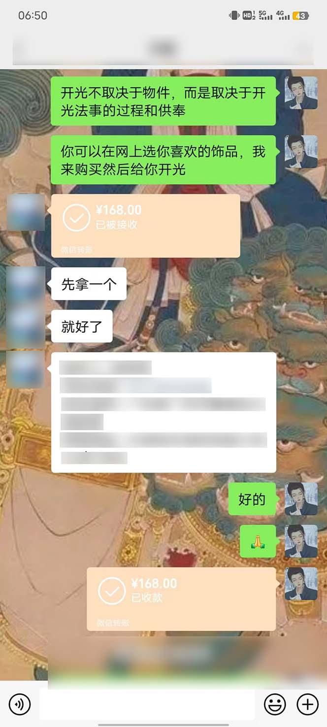 图片[3]-15天纯利10W+，国学掘金计划2024玩法全网首次公开(视频课程+交付手册-heixxmi