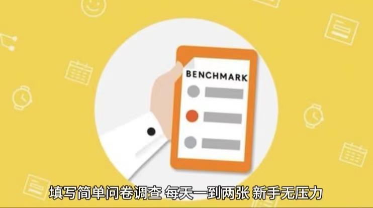 简单选题问卷调查，每天12张，不需要经验新手小白无压力(附渠道地址)-heixxmi