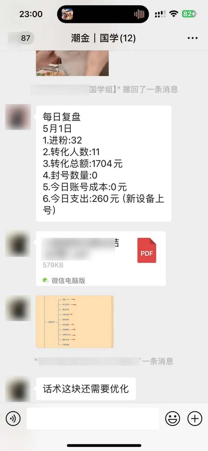 图片[2]-15天纯利10W+，国学掘金计划2024玩法全网首次公开(视频课程+交付手册-heixxmi