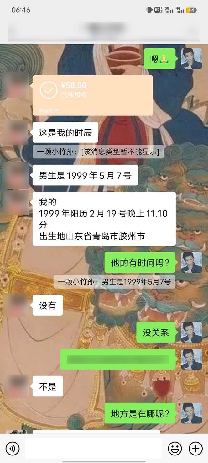 图片[5]-15天纯利10W+，国学掘金计划2024玩法全网首次公开(视频课程+交付手册-heixxmi