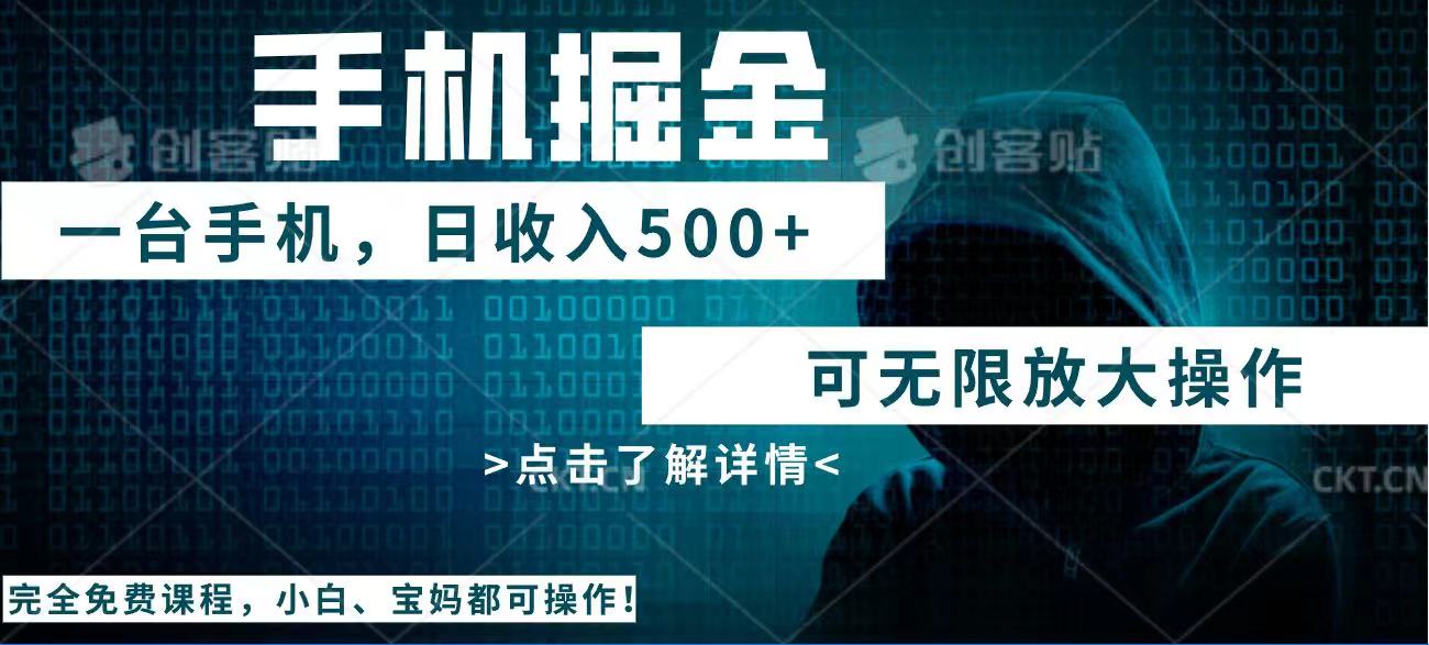 利用快递进行掘金，每天玩玩手机就能日入500+，可无限放大操作-heixxmi