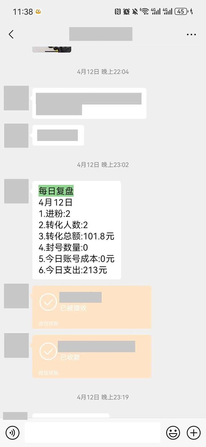 图片[1]-15天纯利10W+，国学掘金计划2024玩法全网首次公开(视频课程+交付手册-heixxmi