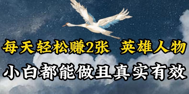 人物传记解说，每天轻松2张，操作简单两天见到收益【揭秘】-heixxmi