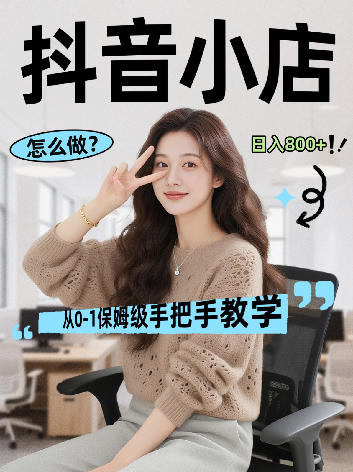 线上电商运营三天起店，零囤货轻资产、易复制、时间灵活品类灵活，长期作战规划-heixxmi