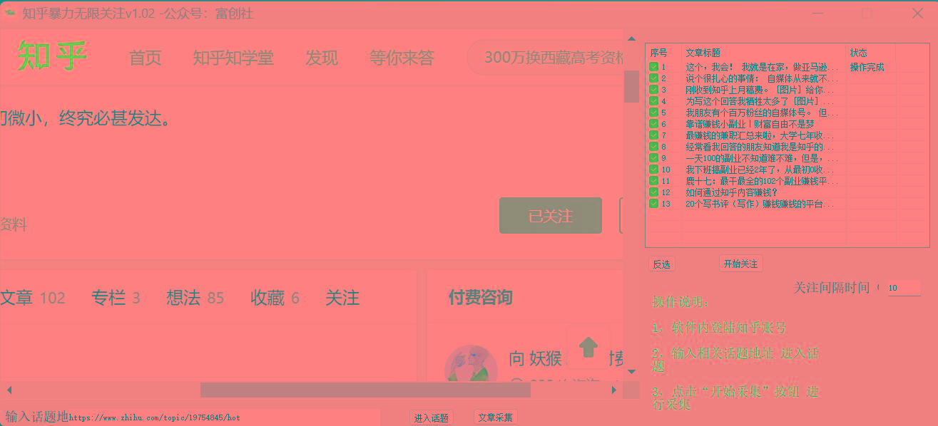 图片[2]-知乎暴力无限关注，小红书克隆Ai改写一发就上热门，附常用工具箱大大提升工作效率-heixxmi