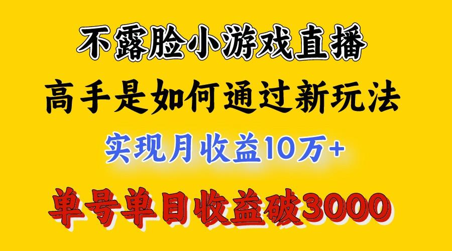 4月最爆火项目，来看高手是怎么赚钱的，每天收益3800+，你不知道的秘密，小白上手快-heixxmi
