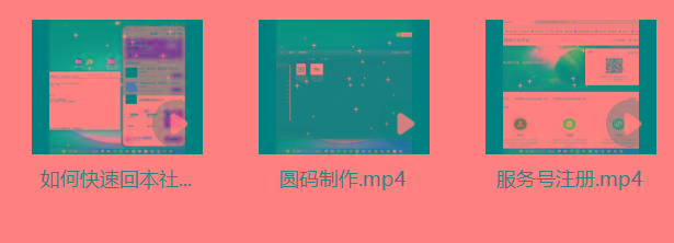 图片[1]-某社群5.0内部培训课程，截留软件源头技术，附常用工具箱大大提高工作效率-heixxmi