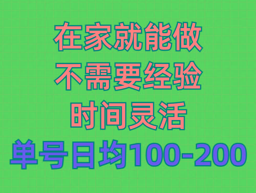 (9590期)问卷调查项目，在家就能做，小白轻松上手，不需要经验，单号日均100-300...-heixxmi