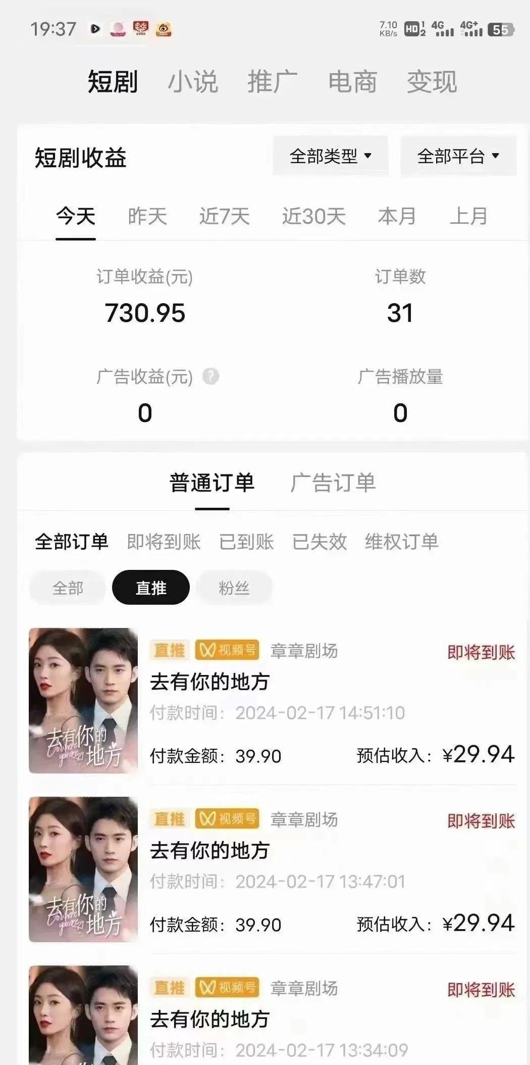 图片[1]-(9375期)短剧2.0最新升级玩法，小白也能快速入门，无脑搬运日入200+-heixxmi