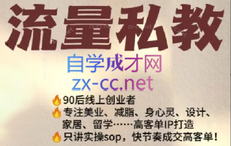 当儿姐姐·小红书流量私教-heixxmi