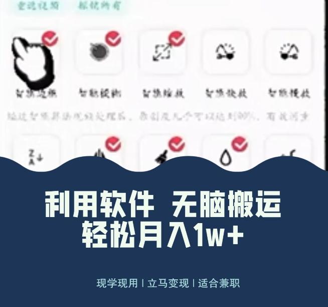 使用软件自动化操作，轻松月入10000+，就算是小白也能简单上手-heixxmi
