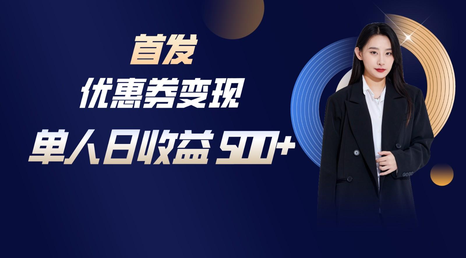 长期稳定项目，单人日收益500+，新手小白轻松上手-heixxmi