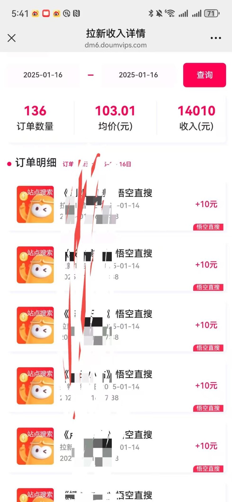 图片[2]-不发作品不直播，评论就有钱，一条最高10块，一天搞了9200-heixxmi