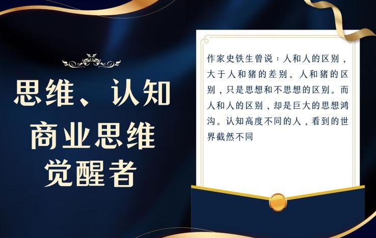 思维，认知觉醒！教你如何破局，做好这一个项目其他任何项目都不想做-heixxmi