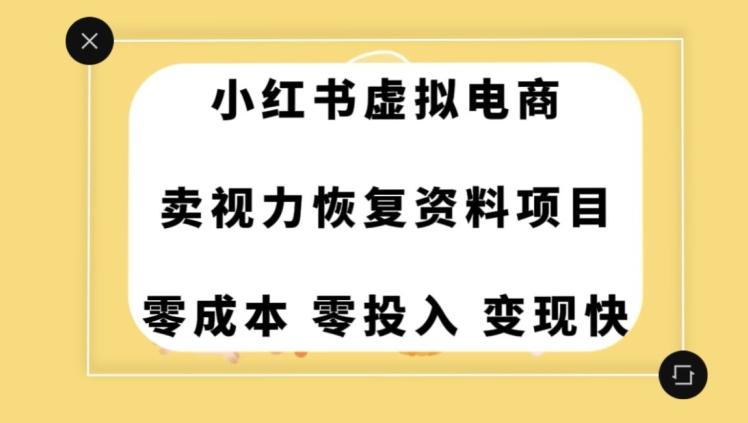 0成本0门槛的暴利项目，可以长期操作，一部手机就能在家赚米【揭秘】-heixxmi