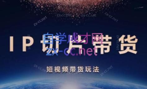 吉同学·IP剪辑师内部课程(挂车视频)-heixxmi