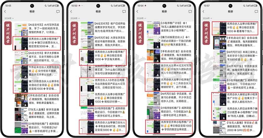 图片[1]-2025年 如何通过 “知识付费” 卖项目月入十万、年入百万，布局2025与…-heixxmi