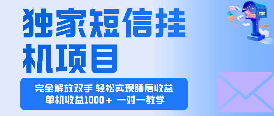 2025全新电脑挂机项目  操作简单，单机当天收益1000+，收益无上限，可...-heixxmi