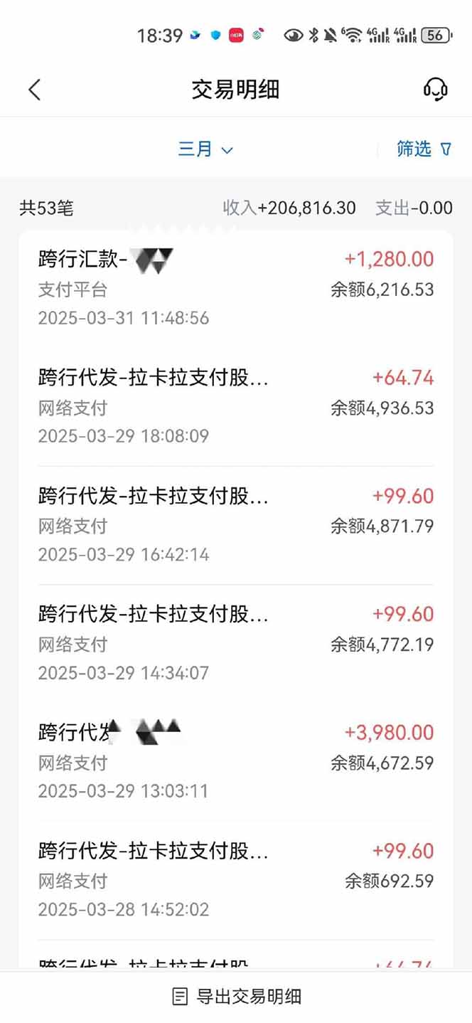 图片[4]-【2025年4月】知识付费镰刀训练营：单号年赚百万的超级IP孵化术-heixxmi