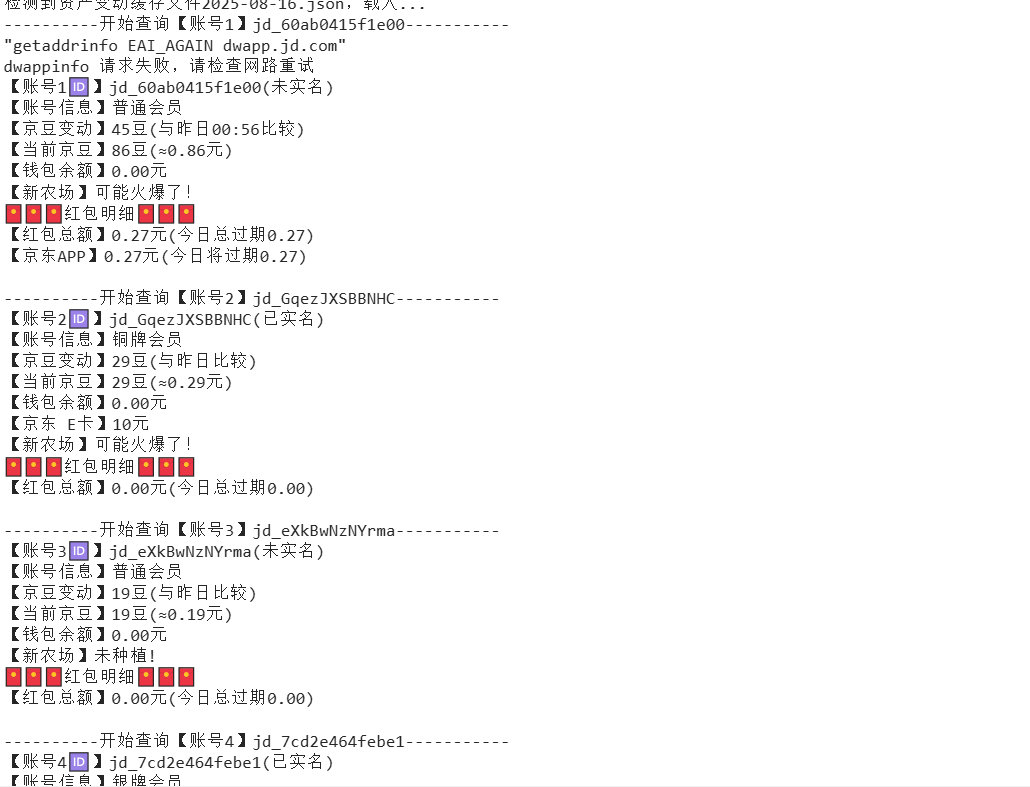 『高端精品』最新京东完全放手项目，京东豆，礼品，优惠卷等，无脑操作单机15+『软件+使用教程』-heixxmi