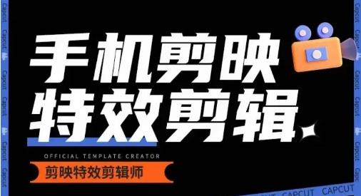 0基础学汽车丝滑炫酷摄影教学，手机剪映特效剪辑-heixxmi