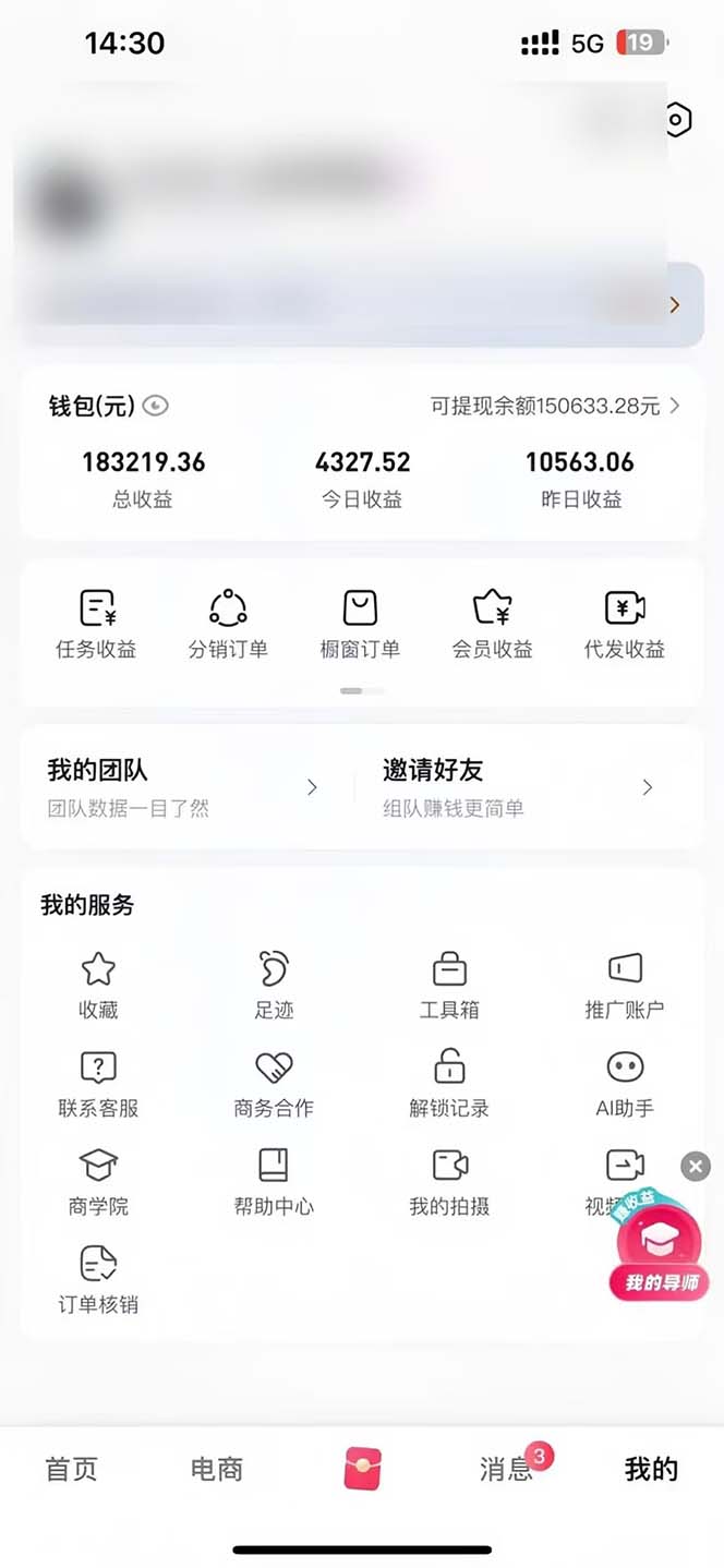 图片[1]-轻松月入1W 不用写稿剪辑 一键视频代发 新手小白也能轻松操作-heixxmi