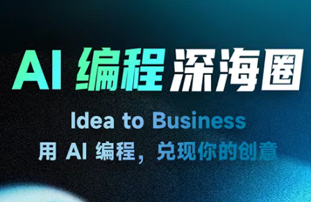 刘小排ai编程第三期-heixxmi