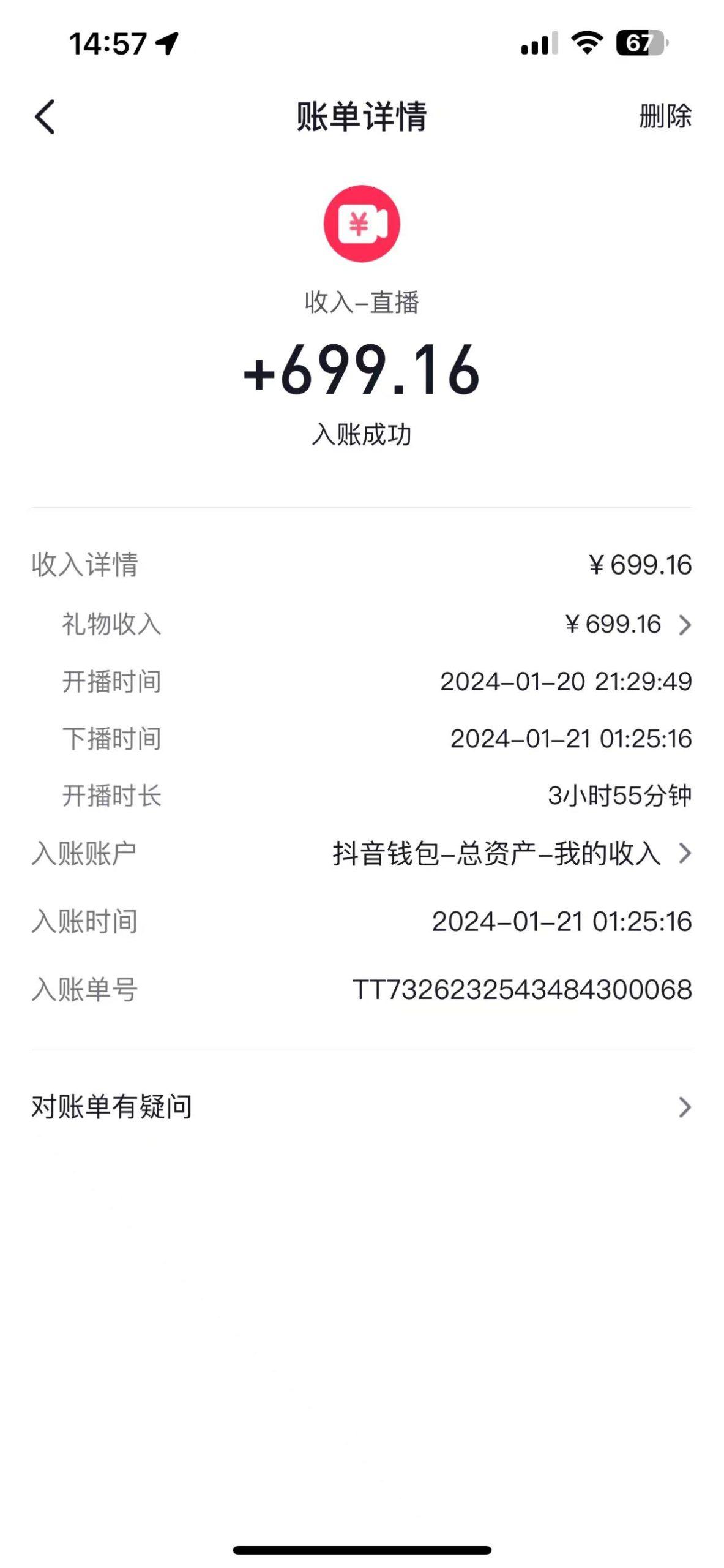 图片[1]-(9305期)2024抖音直播短剧变现最新玩法，不提示版权违规 日入600+零基础 小白可操作-heixxmi