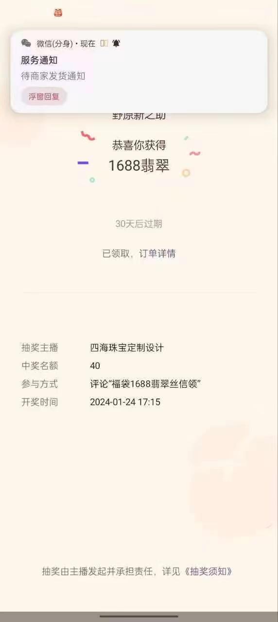 最新视频号直播挂机抢福袋项目，简单无脑，批量产出实物，轻松日入500＋-heixxmi