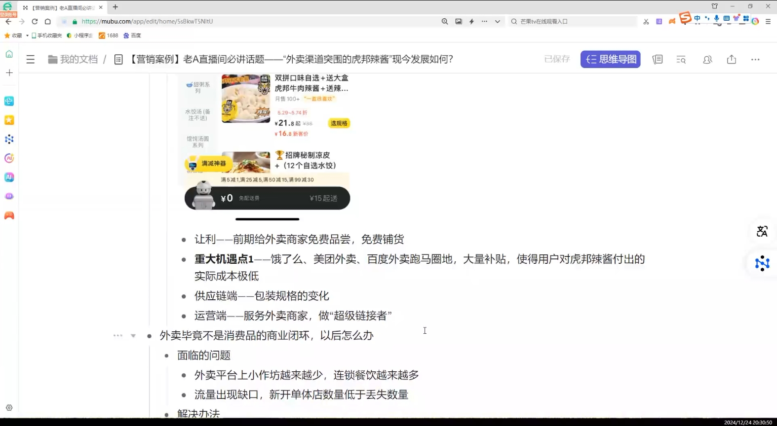 老A营销训练营(更新12月)-heixxmi