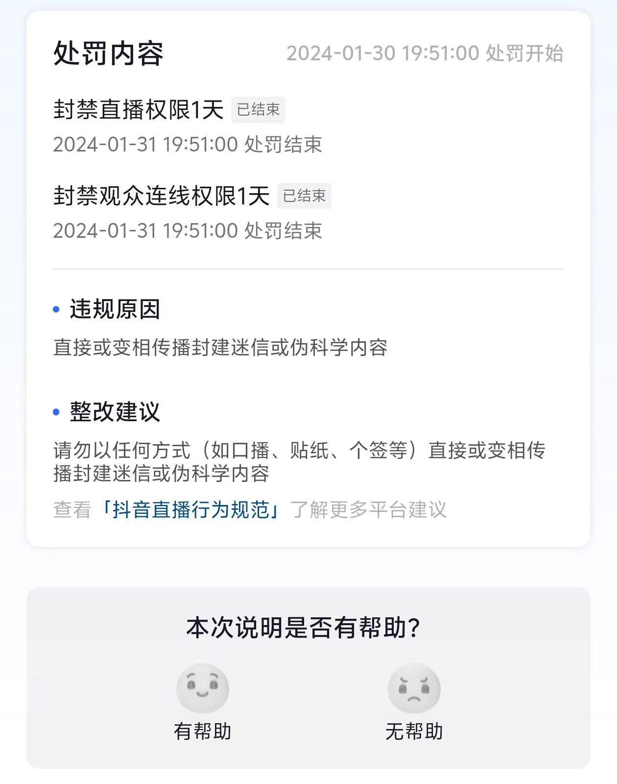 图片[1]-农历新年必火直播 财神类最新防封防处罚技术 学会马上播-heixxmi