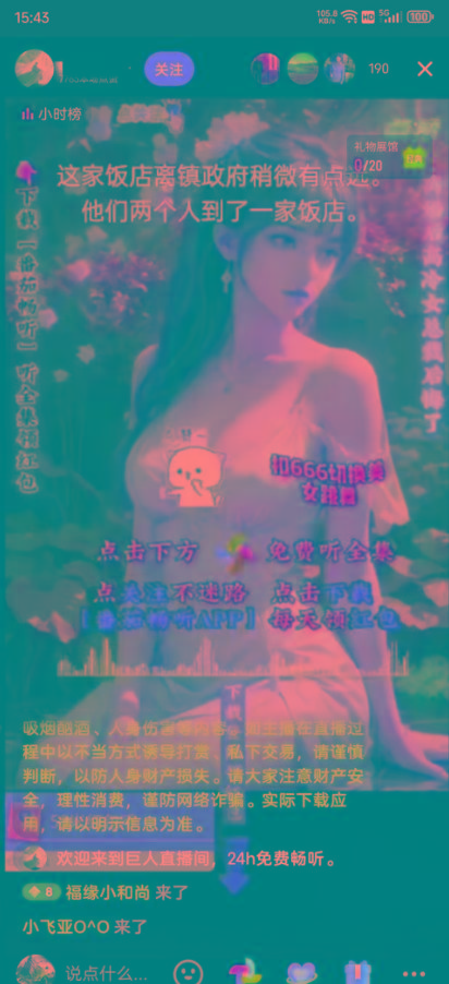 图片[1]-右豹小说无人直播挂机吸金项目，简单易行收益稳定， 月入1000+-heixxmi