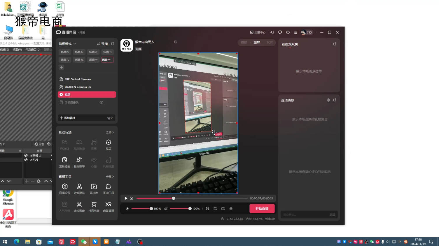 猴帝·直播真人转无人-heixxmi