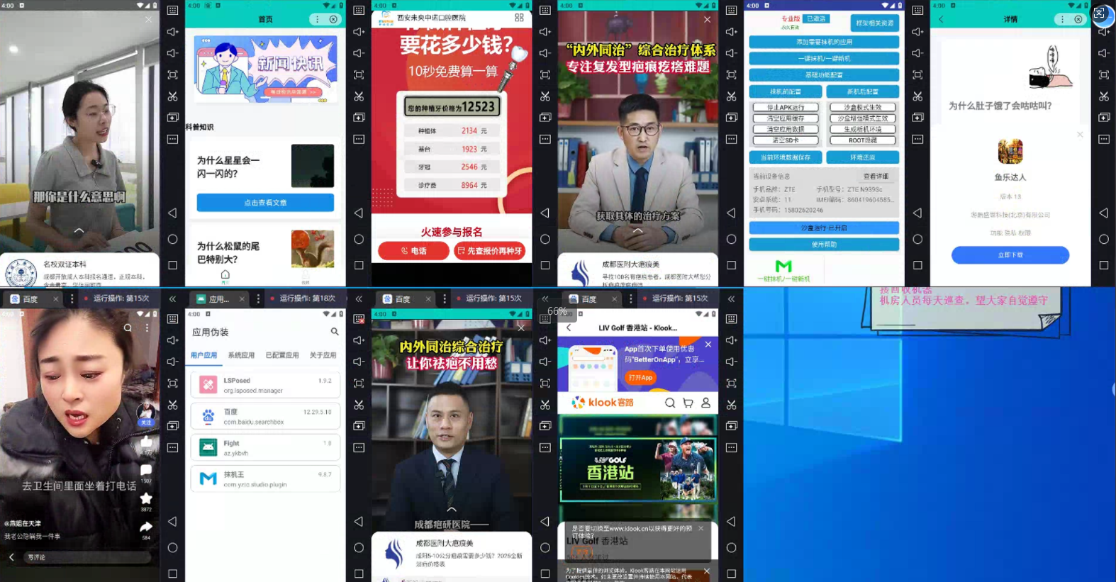 图片[1]-AD广告全自动挂机 单日收益500+ 可矩阵式放大 设备越多收益越大 小白轻…-heixxmi