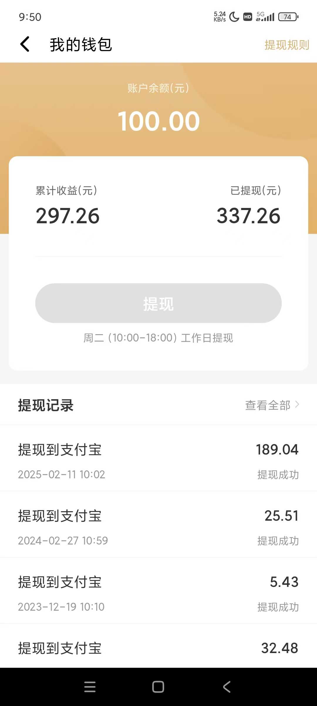 图片[1]-全自动挂机赚钱项目！一部手机或电脑即可，0投无风险一天1-200+-heixxmi
