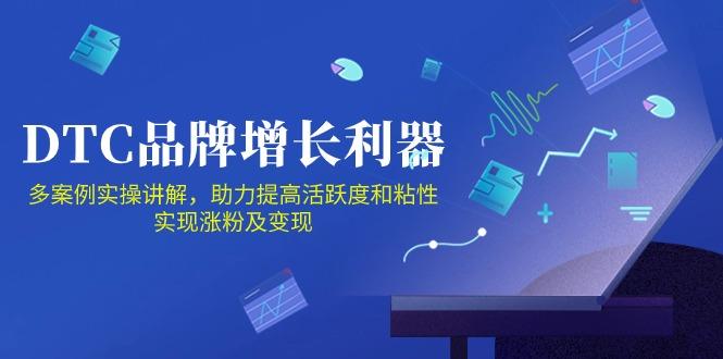 DTC 品牌 增长利器：Facebook Group私域 营销，提高活跃度和粘性 实现-heixxmi