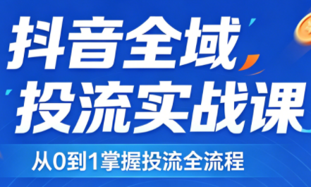 2026千川全域直播运营跟商品卡-heixxmi