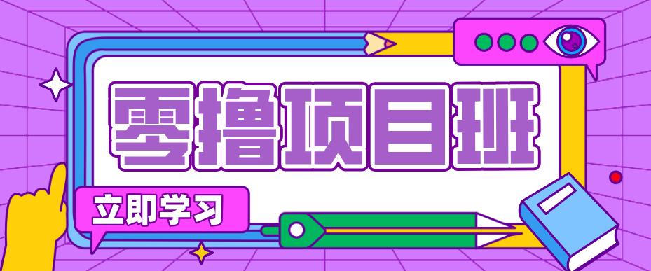 简单粗暴月入20万？揭秘教辅项目详细操作流程：普通人翻身的“神级赛道”！-heixxmi