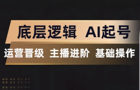 程哥·抖音王牌主播训练营-heixxmi