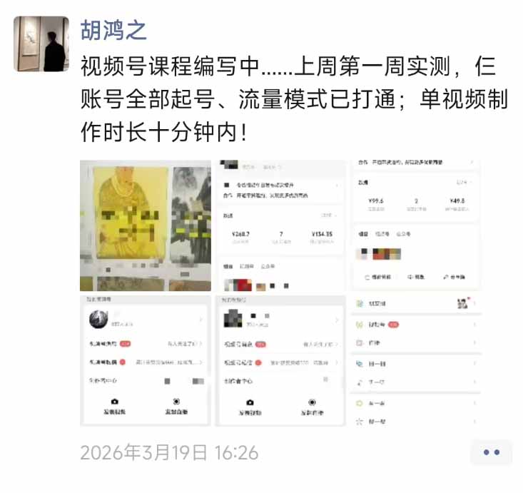 图片[1]-外面收费1580的教程：4月中老年赛道视频号带货，自然流玩法一周内可以出效果-heixxmi