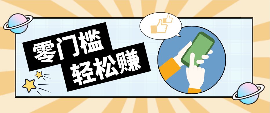 零门槛轻松做！视频号「自动赚收益」单号可实现日赚30+-heixxmi