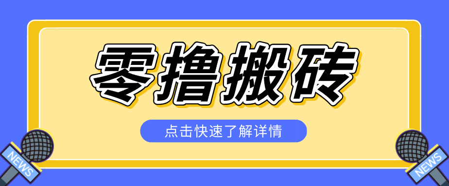 利用豆包去水印下载工具赚钱玩法，零成本零门槛多种收益月入5000+-heixxmi
