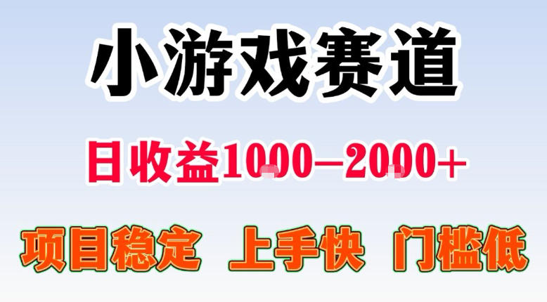 全年可变现项目，不露脸直播小游戏，一天收益500-1k+，收益高，无门槛，项目稳定【揭秘】-heixxmi