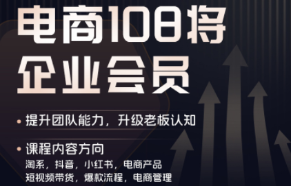 贾真108将电商·电商圈(更新5月)-heixxmi