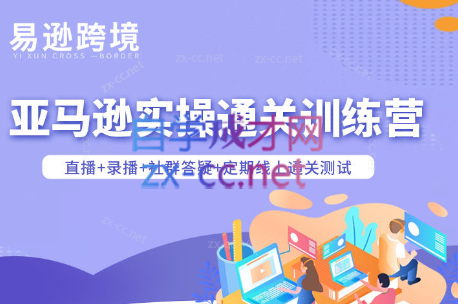 老陈聊跨境·亚马逊实操通关训练营(更新5月)-heixxmi